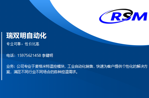 瑞双明自动化潮州线上分站